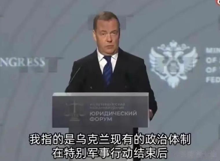 俄乌彻底闹掰了，什么“话”都有了！俄罗斯前总统梅德韦杰夫公开表示，自己真的非常不