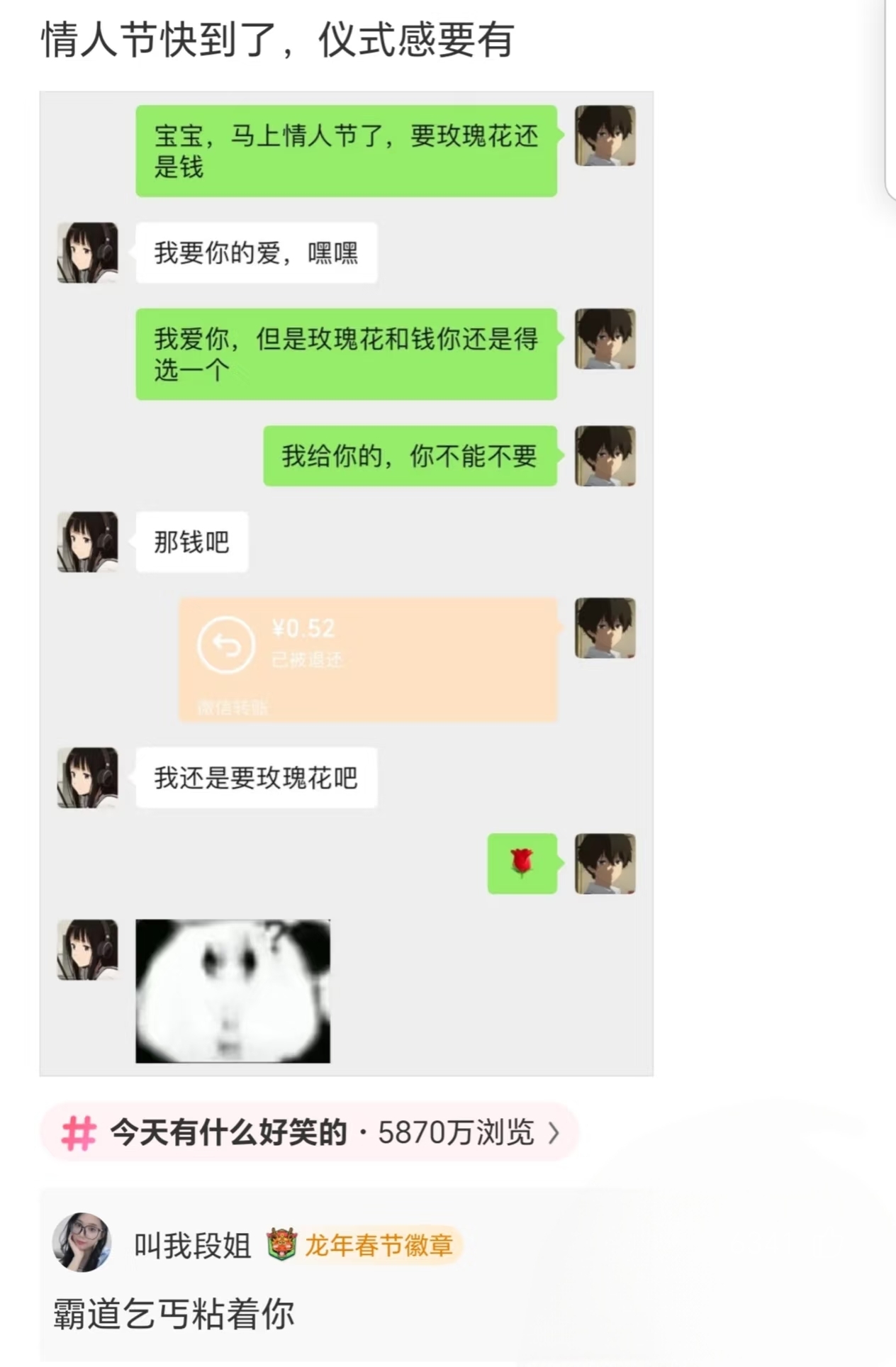 霸道乞丐粘着你