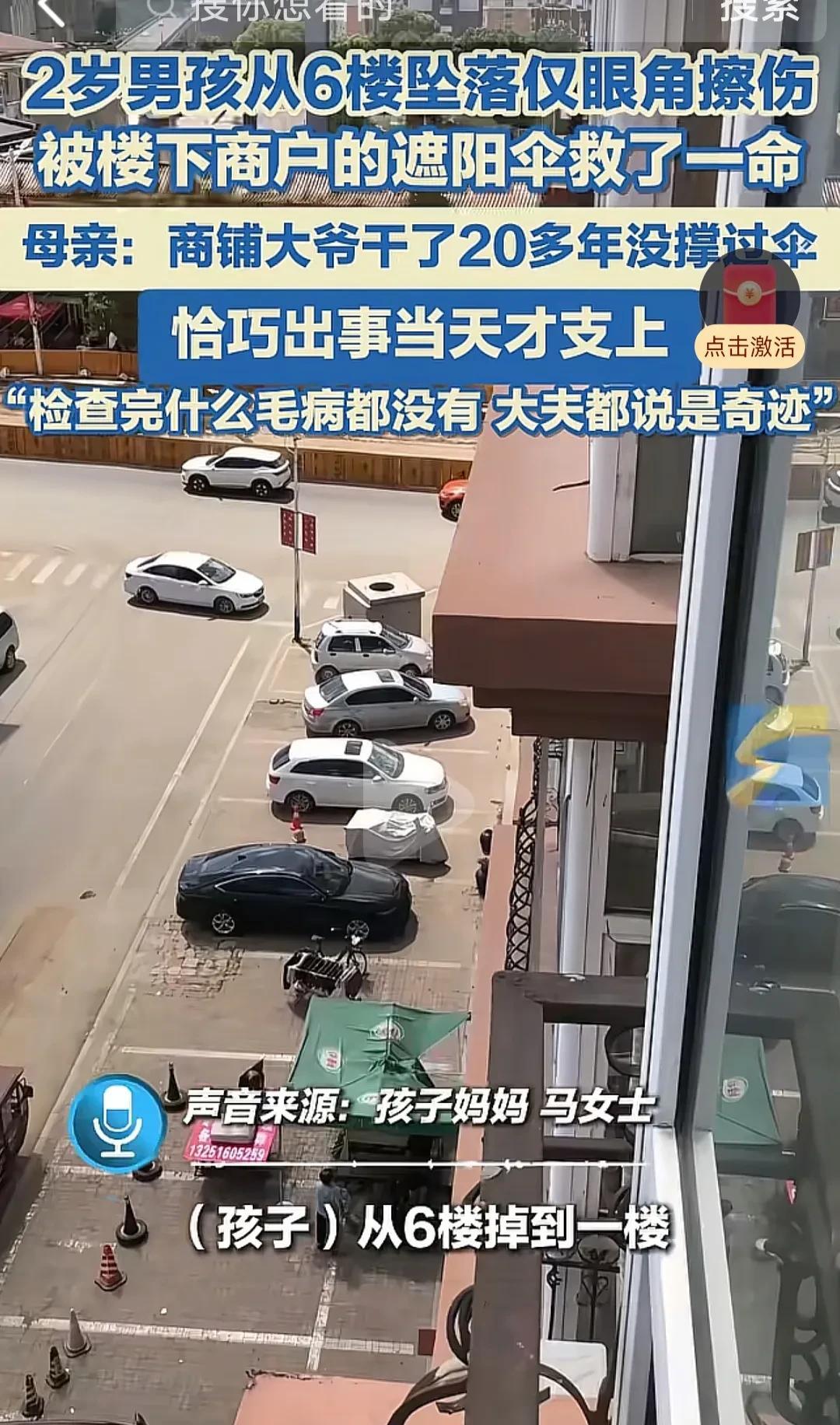 这是多大运气，20多年的唯一就是为了创造奇迹！干了20多年商铺的大爷唯一的一次撑