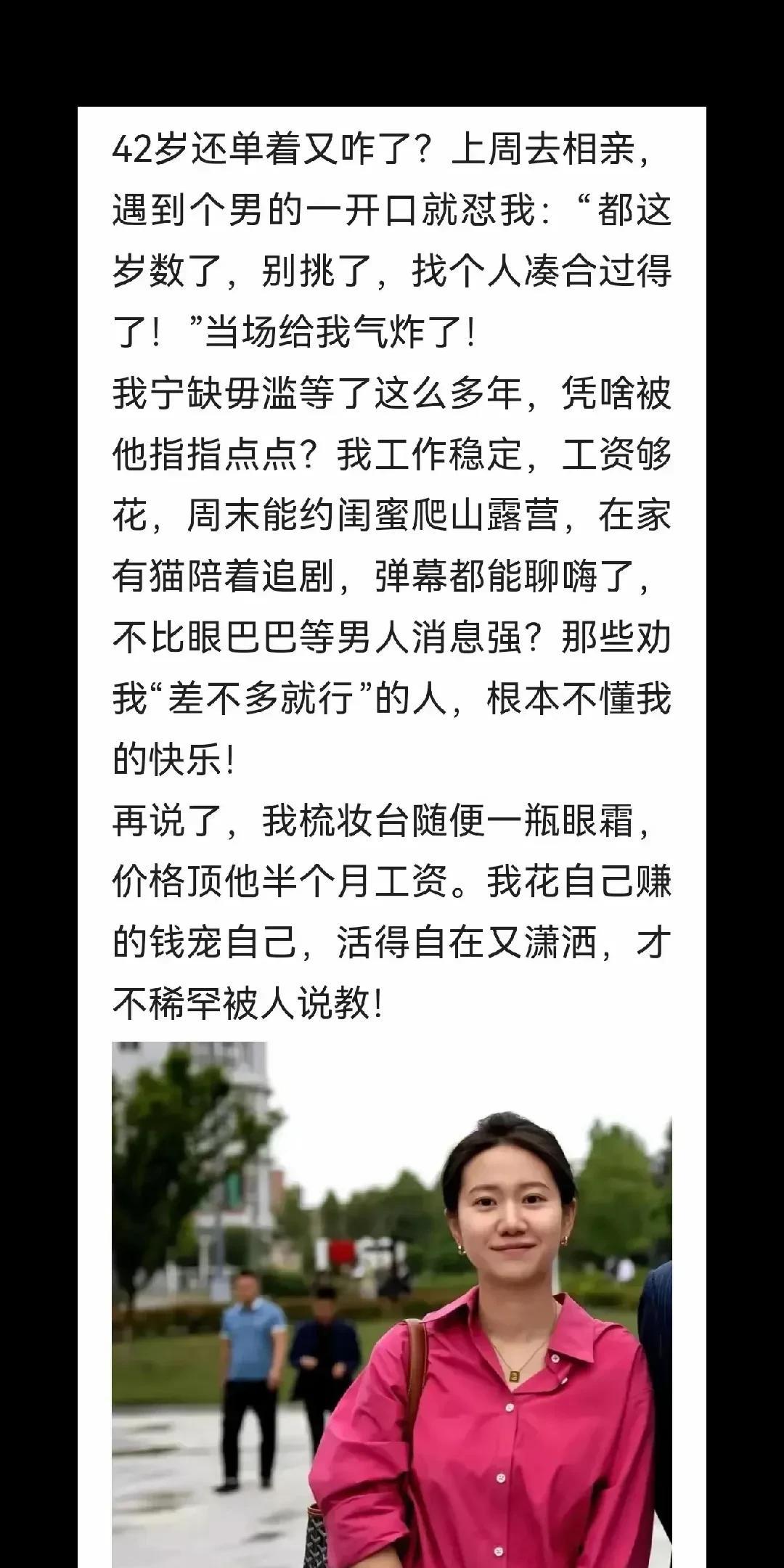 1、42岁还有闺蜜吗？
      闺蜜都结婚了，有孩子有家庭，哪有时间陪你去散