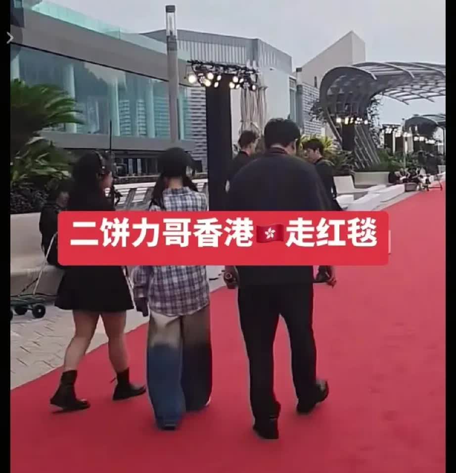 力饼媛维多利亚走红毯彩排开始了！
看穿便装的力哥，大裤脚子都踩脚底下了！

