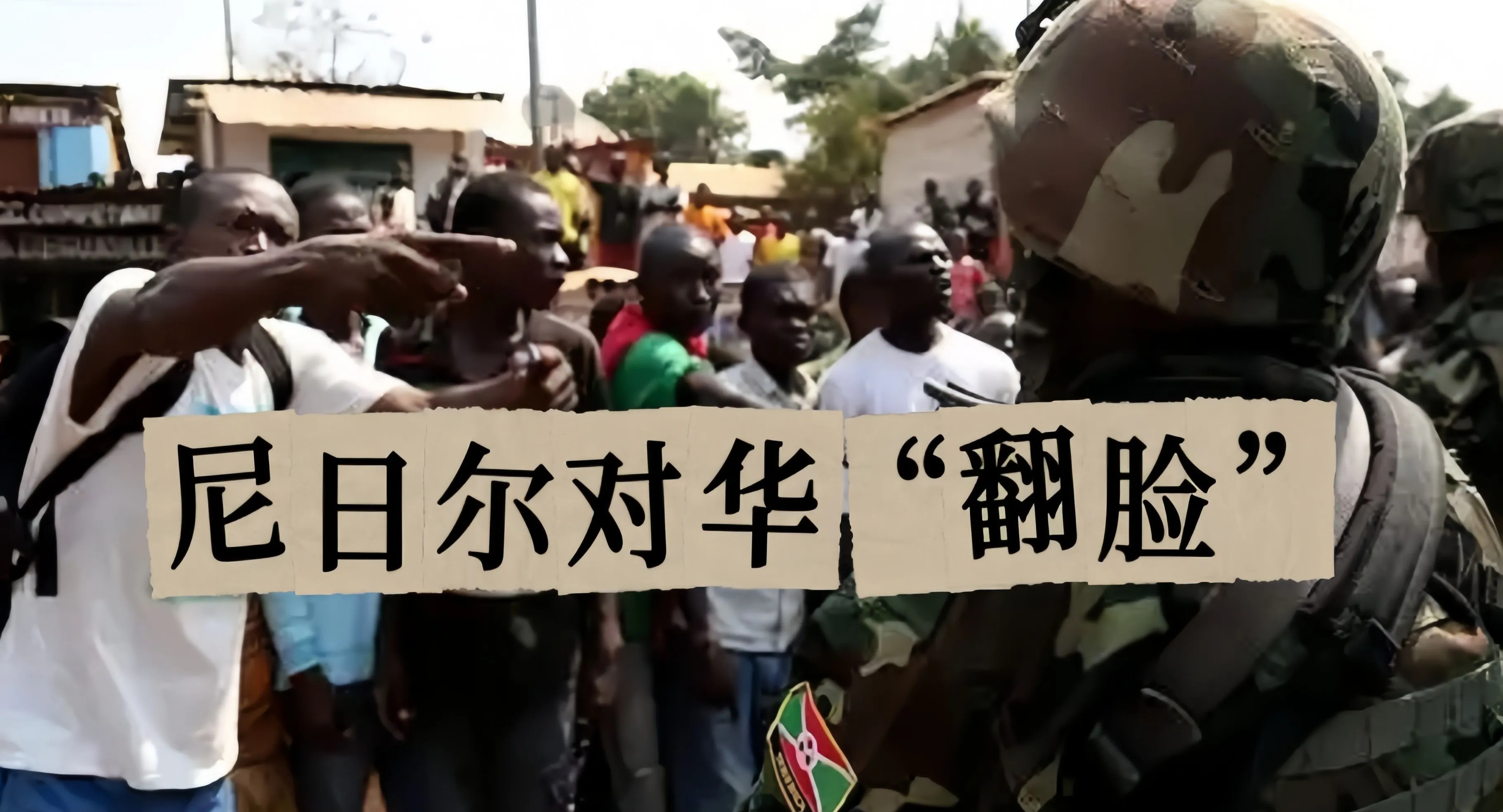 白眼狼小国，中国好心被当驴肝肺











简直让人大跌眼镜！中国辛辛
