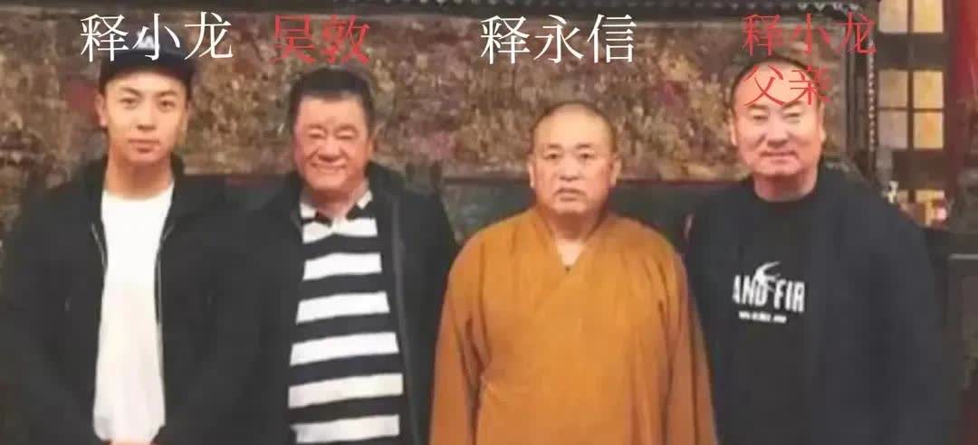 释永信被查，
真替释小龙捏把汗，
这孩子怕是要藏起来一阵子了。

释永信