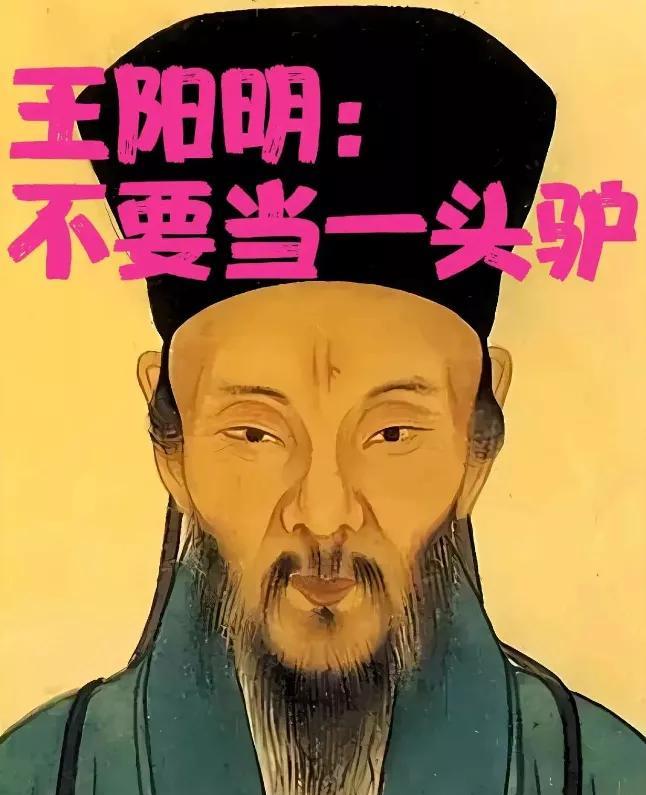 王阳明弟子薛侃有一天在花园里除草，累得腰酸背痛，他于是感慨说：“为什么这天地间的