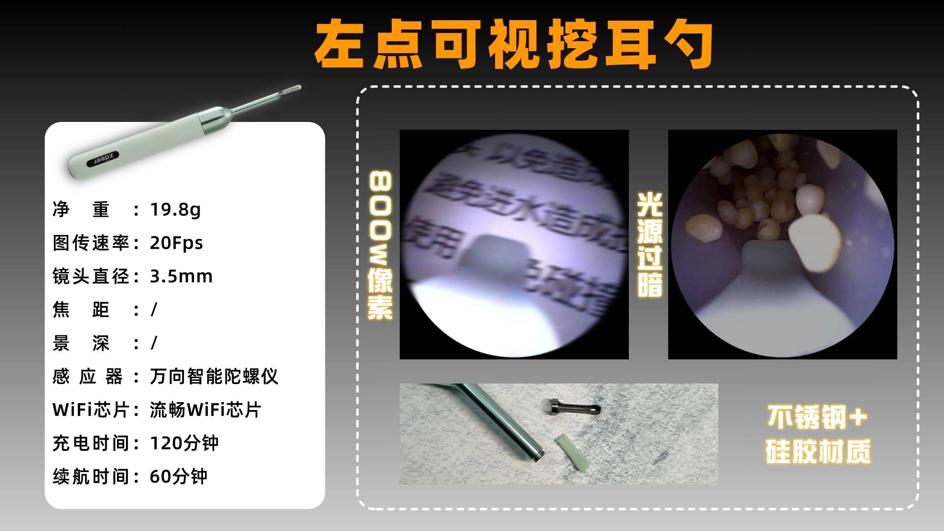 可视挖耳勺真的有用吗？值不值得买？一文说出可视挖耳勺优缺点