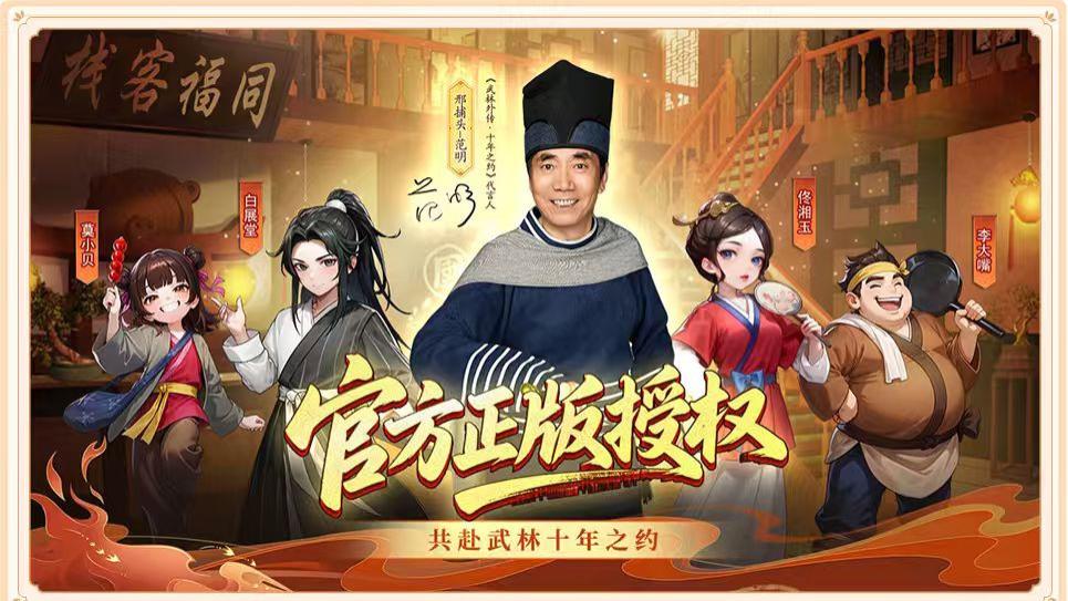 武林外传十年之约手游  阴阳竞技场全面解析