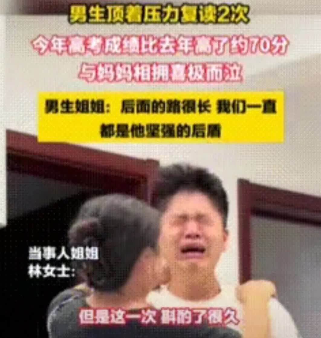 高考男孩这一哭，哭出了孩子多么大的委屈啊。
     下图是河北沧州的一个高考
