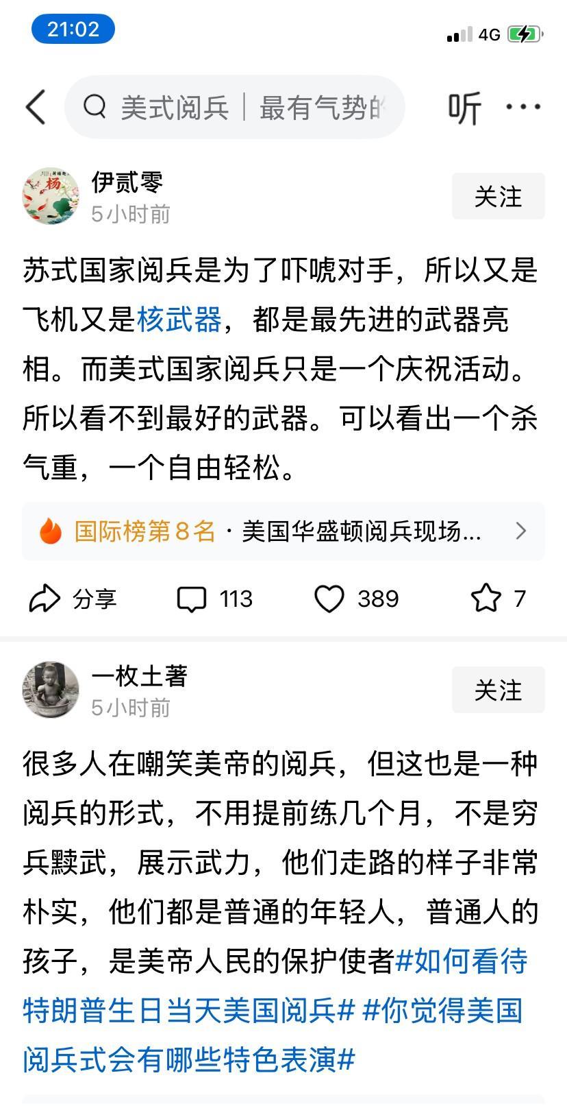 果然还是来了，在当今的中国，你就不能说一丁点儿美国不好，不然替美国辩解的文章会铺