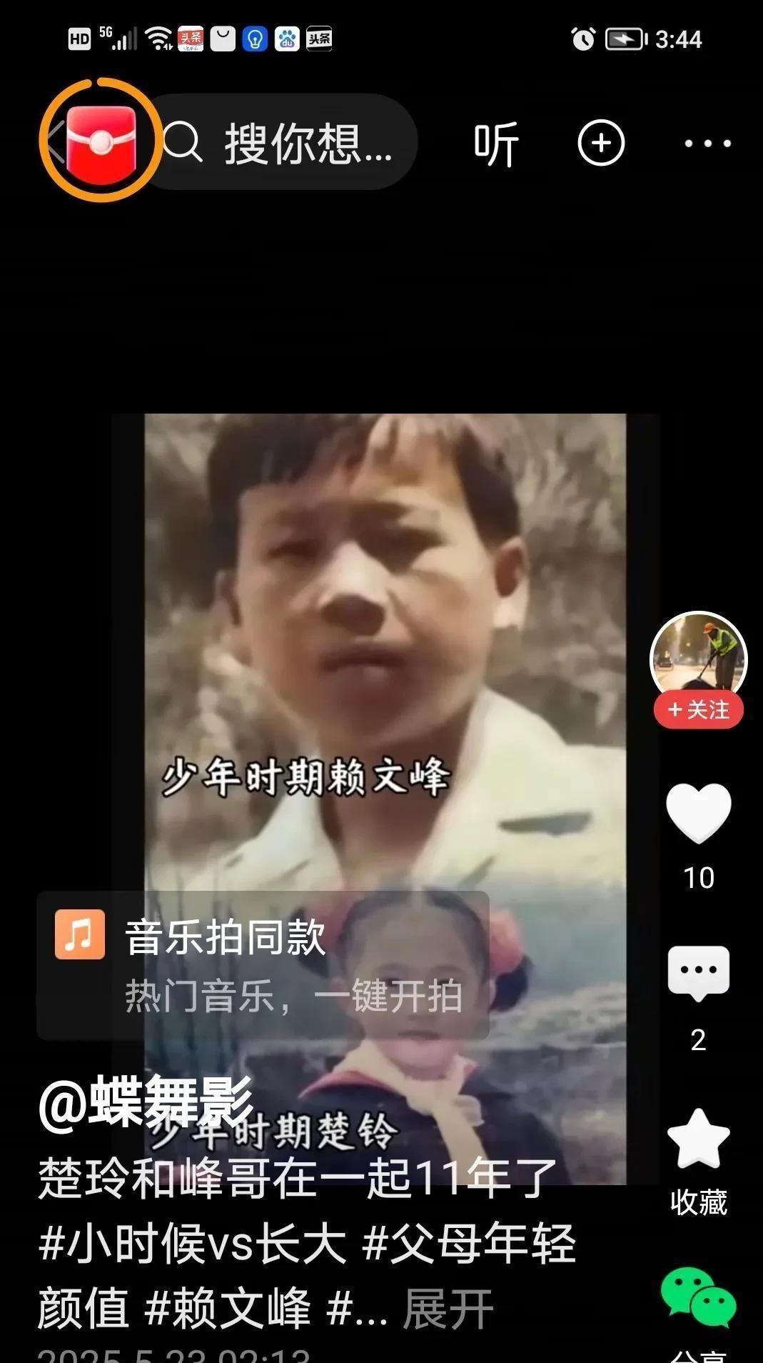 “赖文峰端午前就回晋江了，窝在家里哪儿也不去，就陪着他妈。买菜做饭遛弯聊天，日子