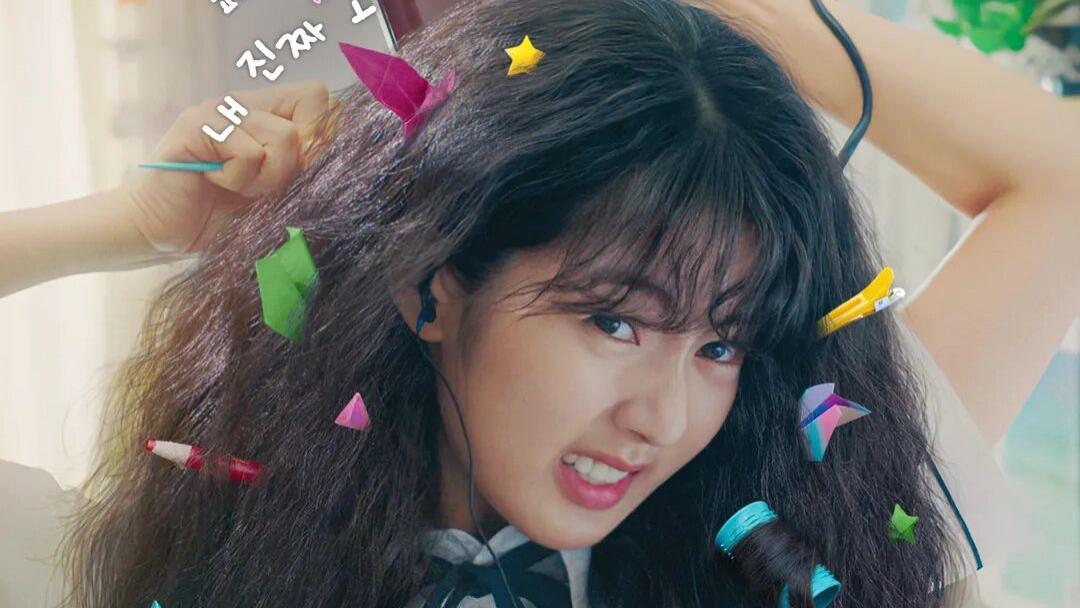 卷发、爱情与自我和解：《卷卷初恋》如何用一根发丝解开青春的结？