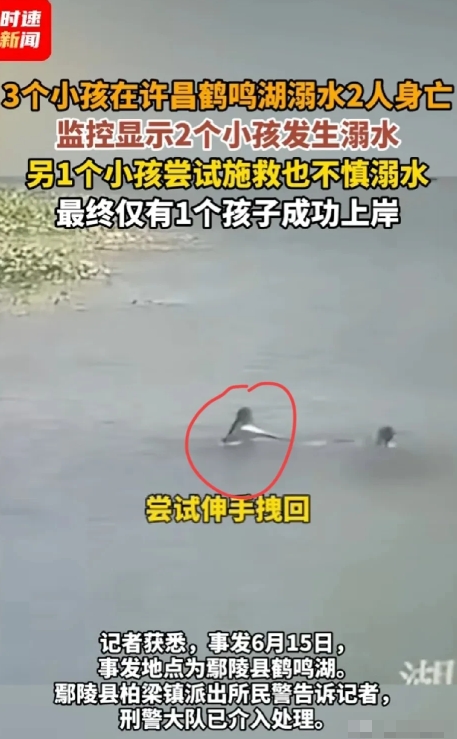 真是太悲剧了！这个白衣服的溺亡小（女）孩能不能评为见义勇为？！

许昌3儿童，在
