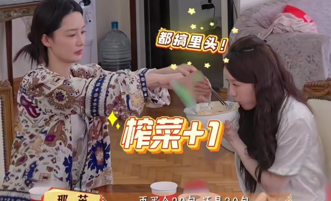 那英决定再买20包榨菜，李沁和张雅琪觉得太多了，那英：“再买个20包，还是30包