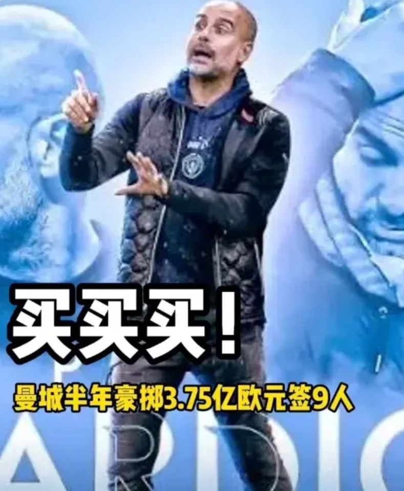 是曼城疯了，还是瓜迪奥拉疯了，还是都疯了？
曼城在被维尔茨1.5亿欧的报价吓跑之