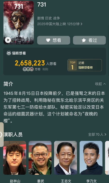 原定于7月31日上映的电影《731》撤档了， 同一天香港却宣布重映1988年的电影《黑太阳731》