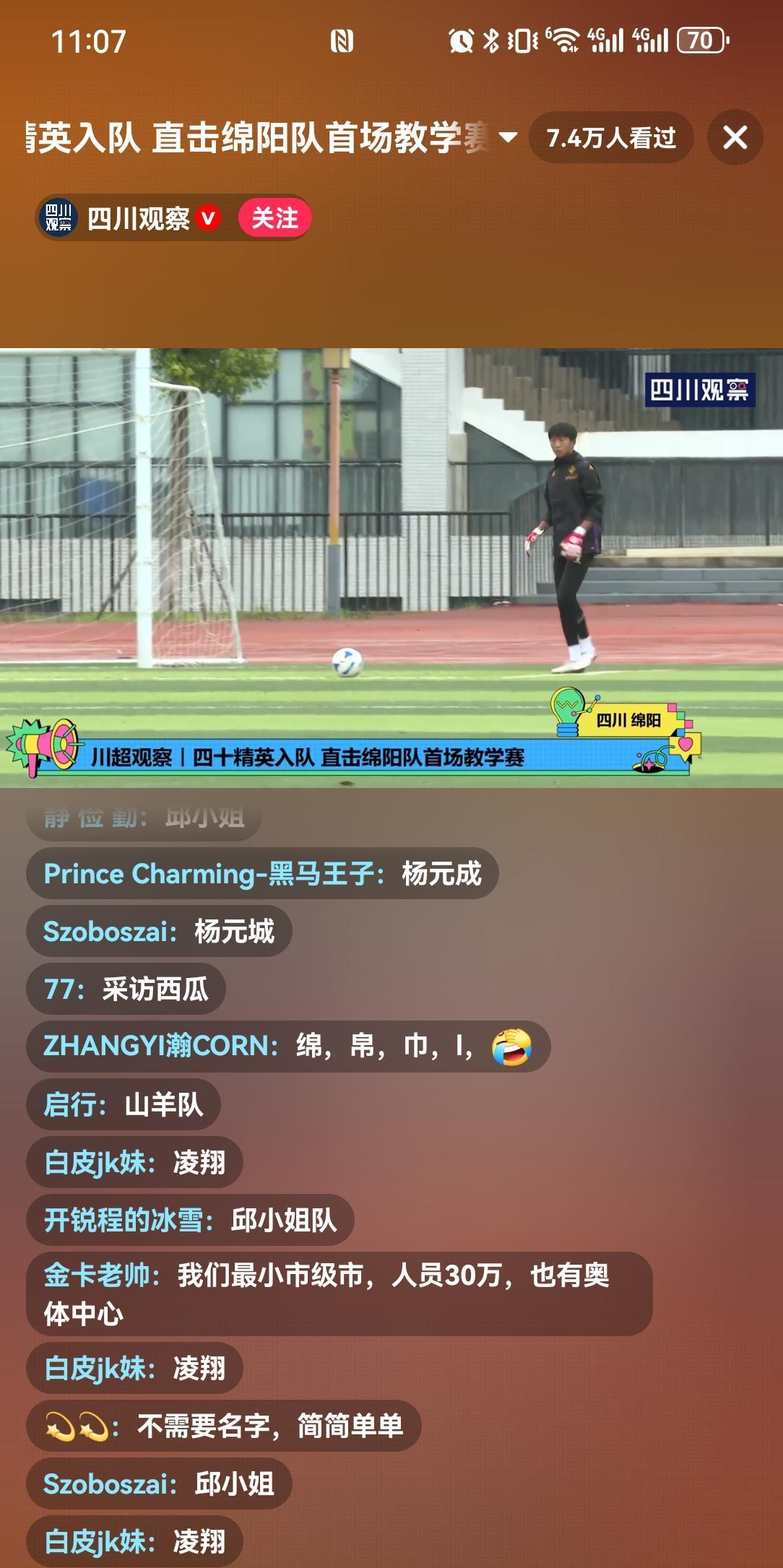 苏超带来的影响力之一，就是各地原本没有多大关注度的省一级业余足球比赛，有人关注了