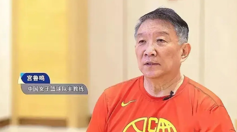 给宫鲁鸣老教练的公开信
宫老教练：你好！
首先，非常佩服你以68岁高龄出任女篮主
