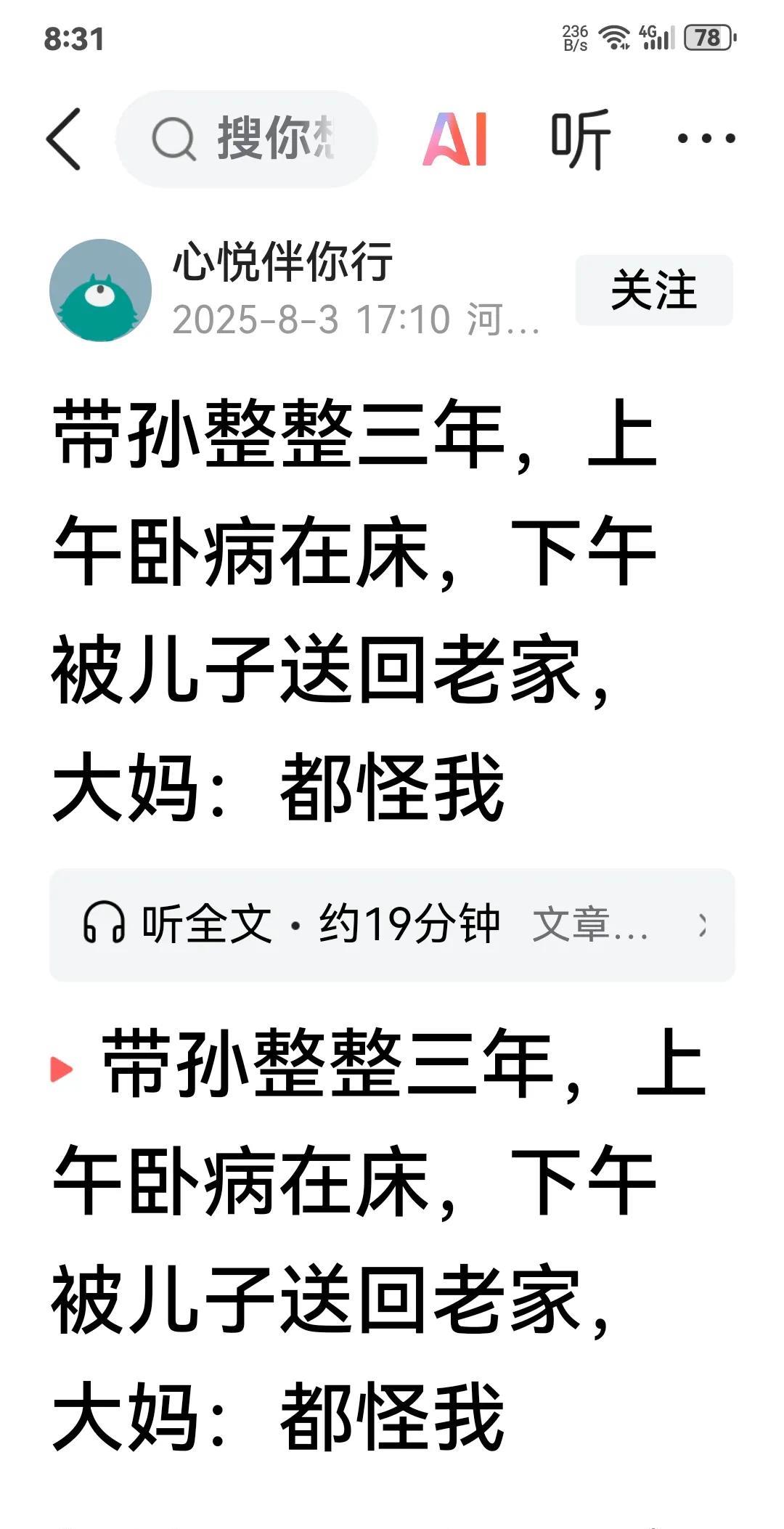 《 住 》
孙小住城把孙拉，
人老孙大住乡下。
这种现象不少吧，
…………？
拋