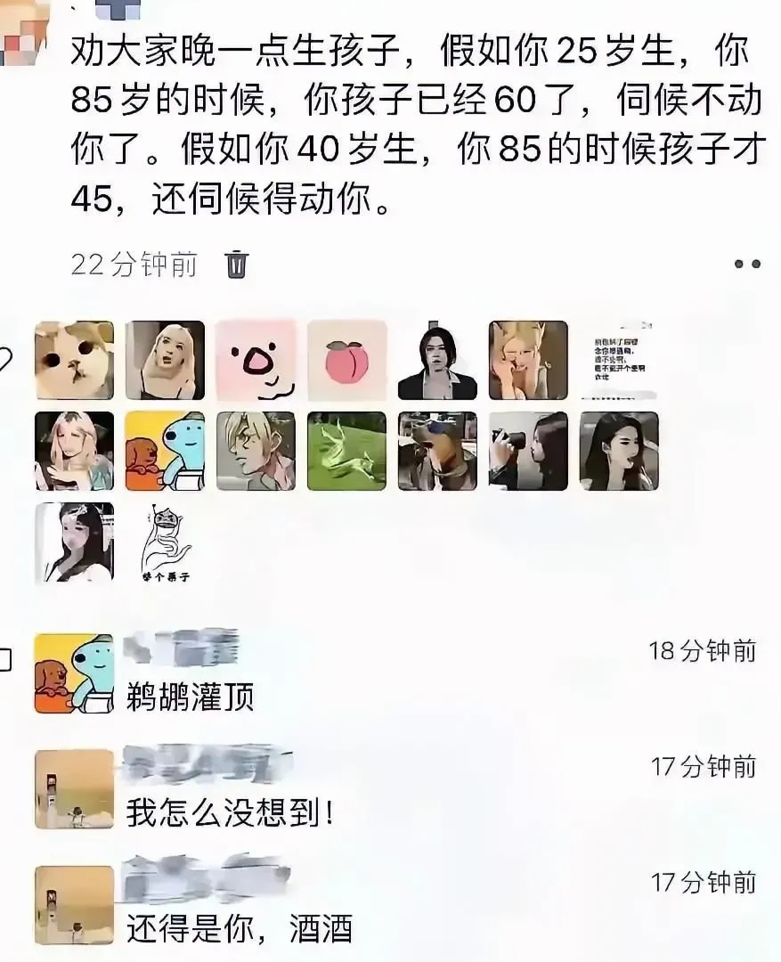 要生小孩或者不生小孩，这里有个新理论