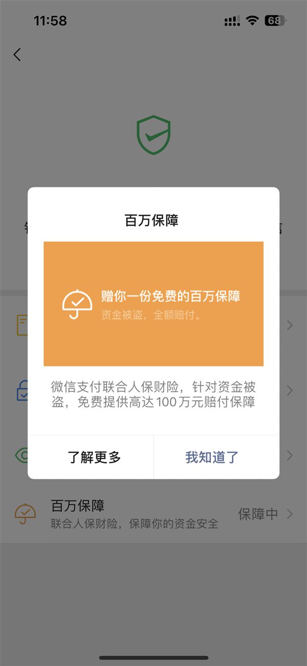 #618防诈骗#

最近618，剁手快乐吧？快递收到手软了吧？可要当心一种新骗局