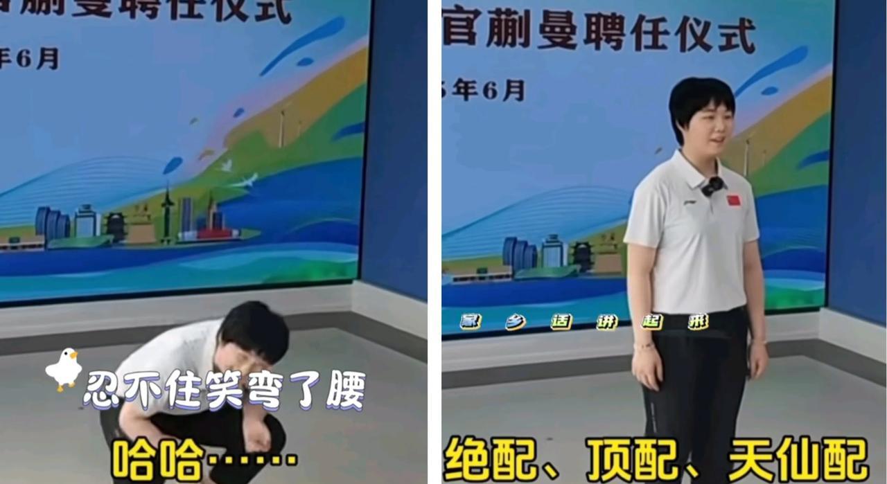 可爱的蒯曼为家乡文旅宣传忍不住笑场[捂脸][笑哭]！她说我们盐城绝配，顶配，天仙