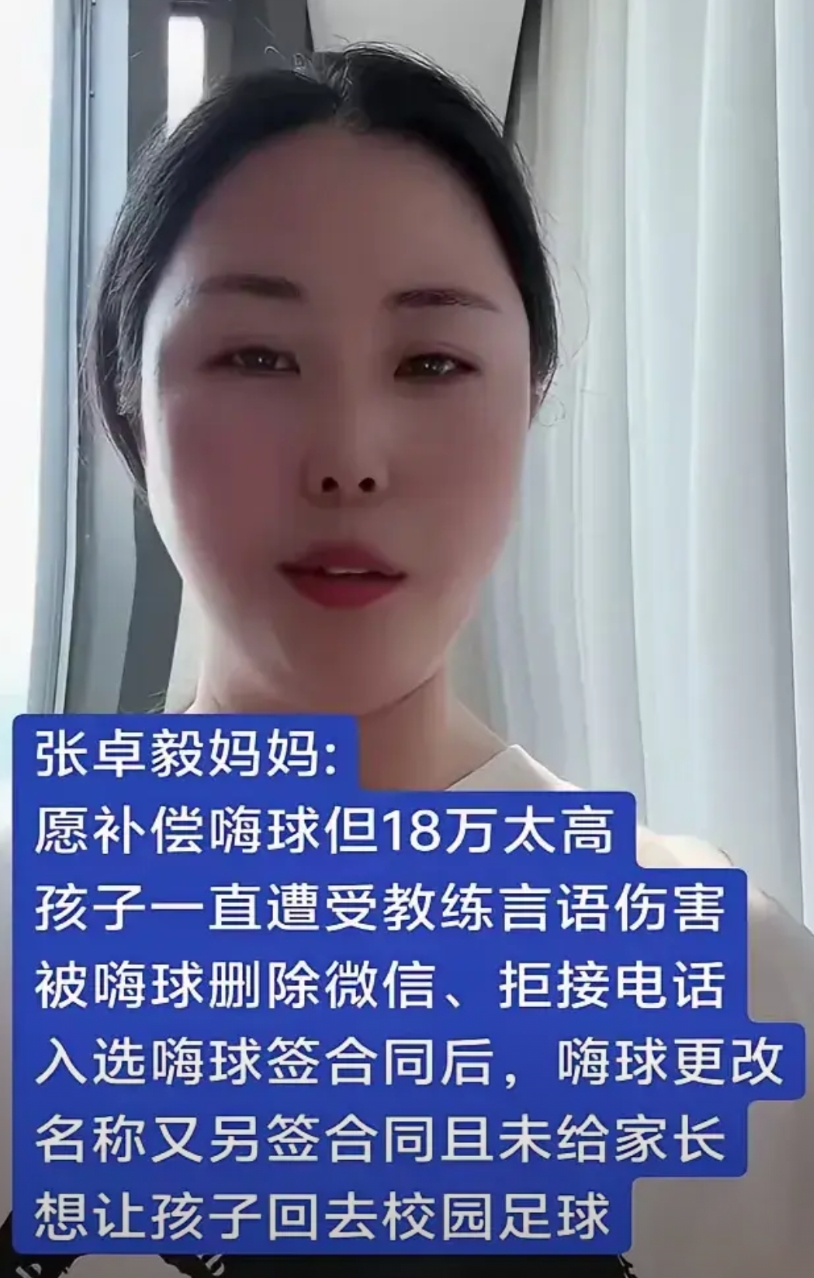 父母之爱子，则为之计深远！

但是这位母亲短视的做法可能让孩子的梦想彻底破碎，这