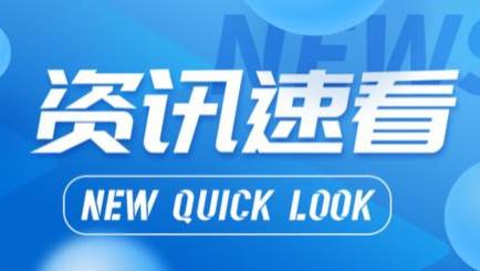 融媒体矩阵直击台风“桦加沙”，慢直播助力全民防灾