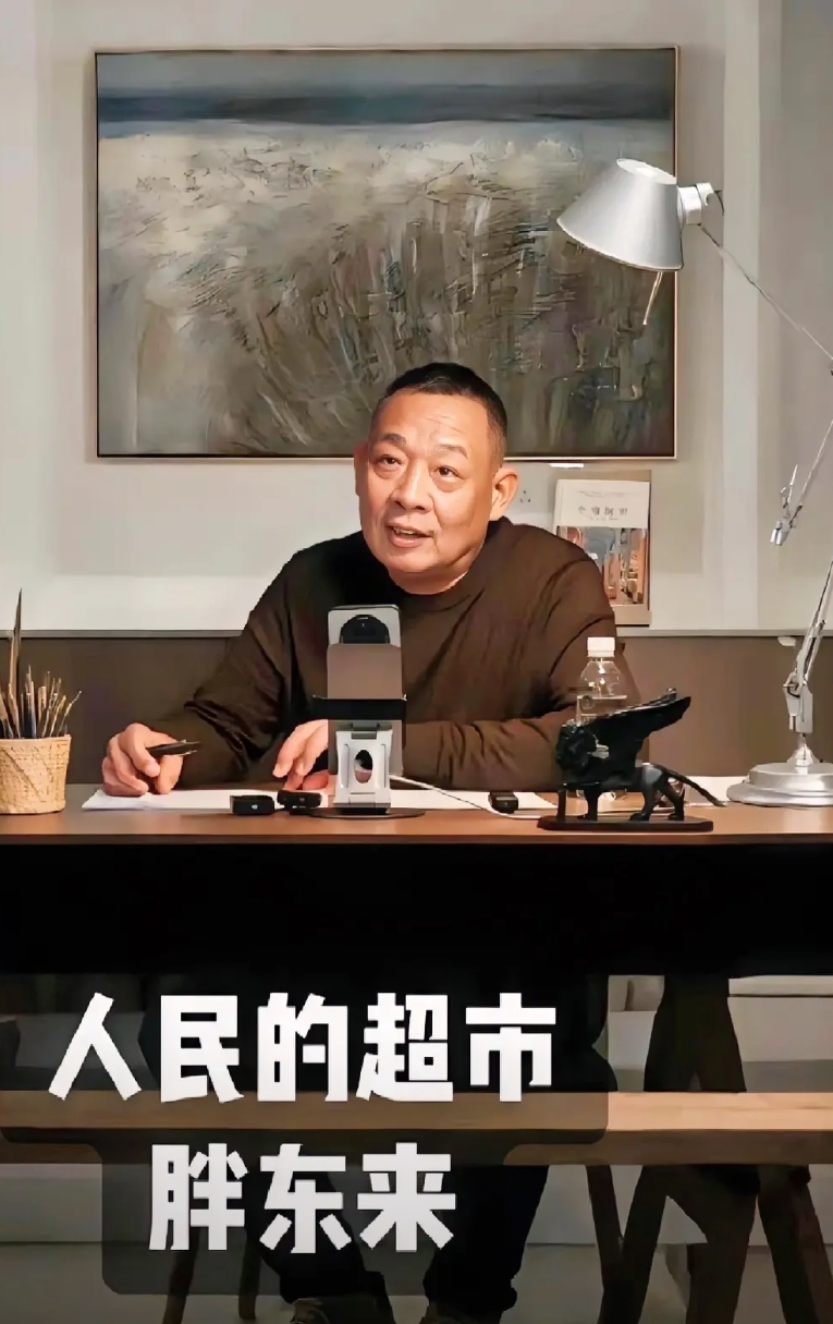 玉石真假未定，人心先碎一地。  

五十三岁的于东来半夜敲下那行字时，手抖得几乎