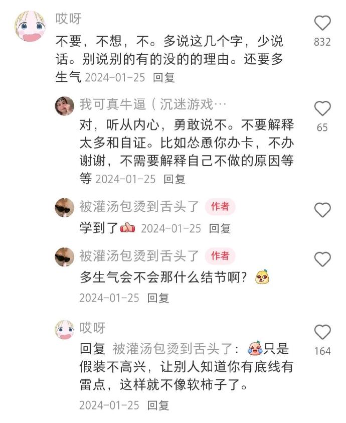 分享网友拥有恐怖攻击力的秘籍 ​​​