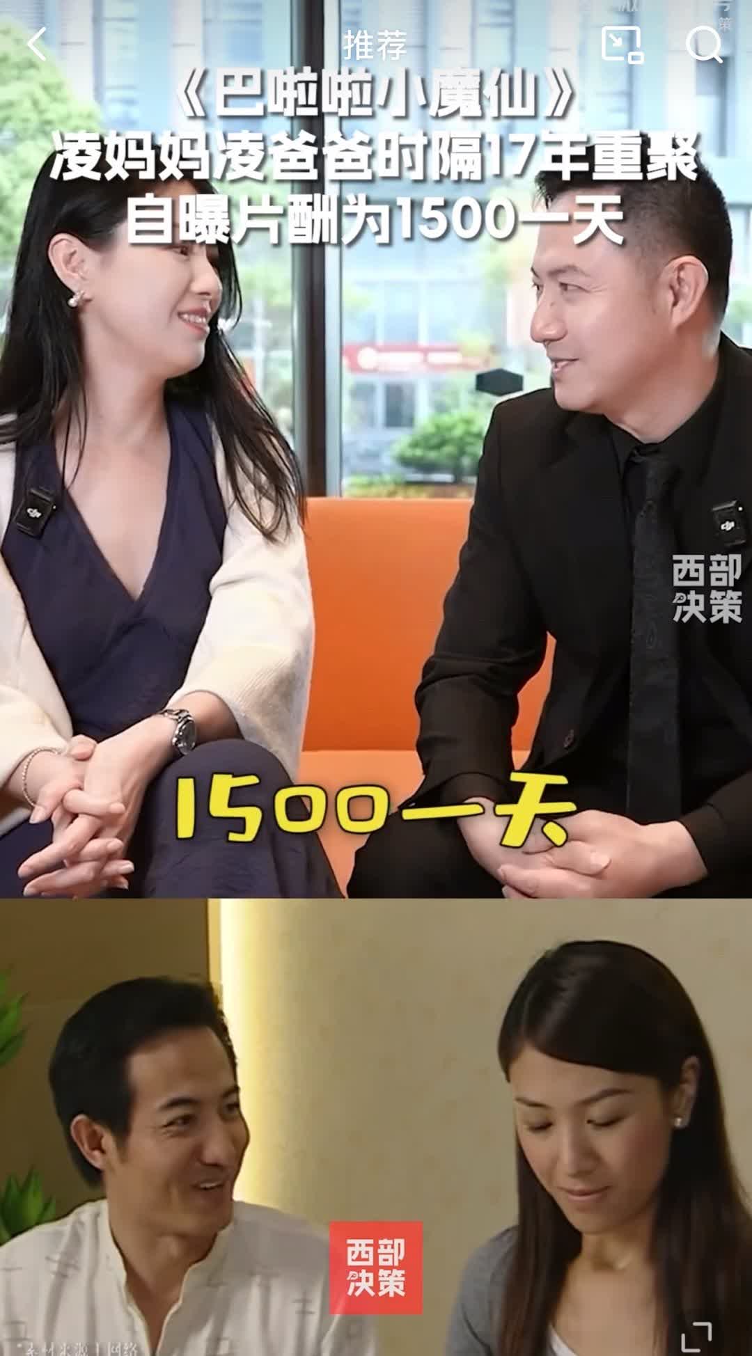 巴啦啦小魔仙凌妈妈扮演者自曝片酬那可是17年前的2008年，1500的日薪已经很