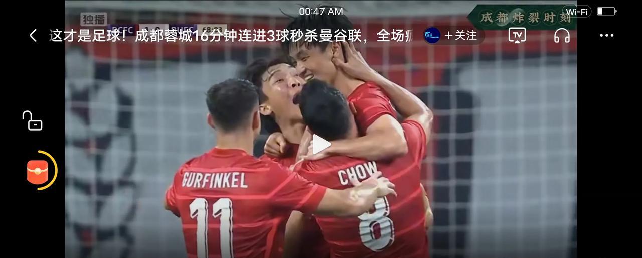 成都蓉城应该输才对
成都蓉城其实应该玩田忌赛马，输掉比赛淘汰出局，这样一来就可以