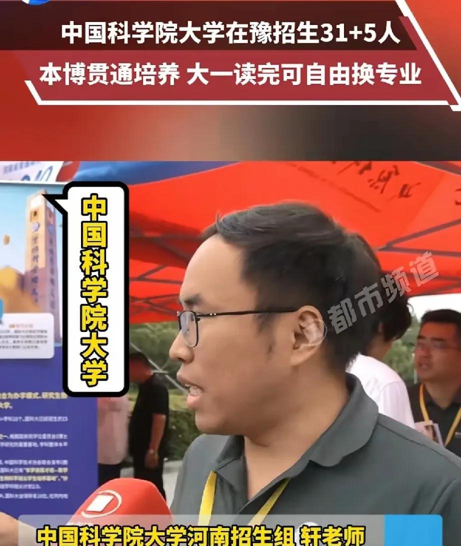 中科大（即中国科学技术大学）、国科大（也就是中国科学院大学）、国防科大（中国人民