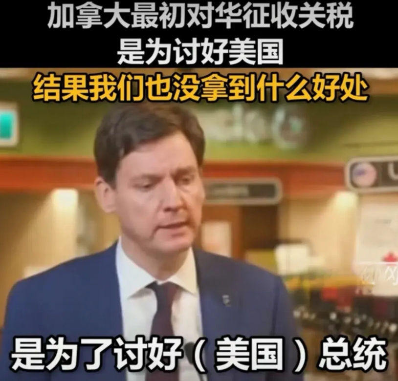加拿大的一个省长说：“我们错了，不应该为了讨好美国而疏远中国！”晚了！
 
现在