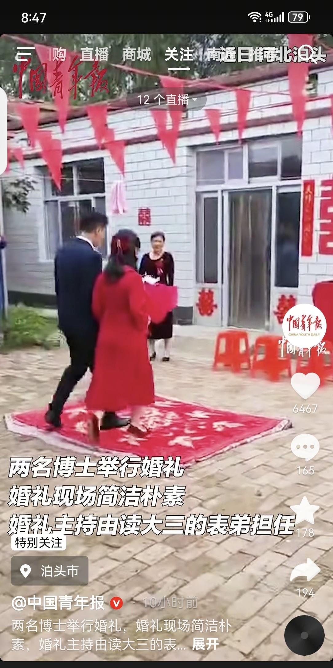 河北省泊头市一对博士夫妻在简易婚礼上，给坐在一张长椅上的男女父母施举躬礼，婚礼主