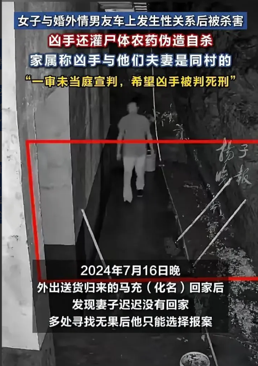 湖南浏阳这事儿看得人后背发凉！丈夫马充一觉醒来发现妻子刘燕彻夜未归，报警后竟在同