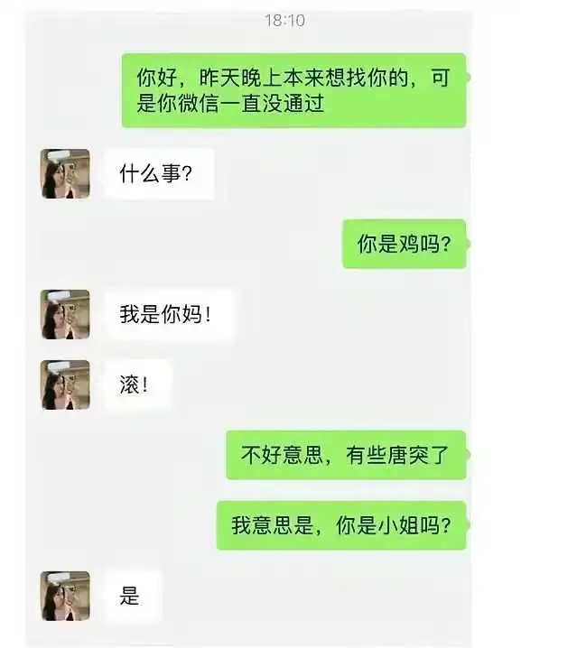 这个小姐没文化，太可怕！