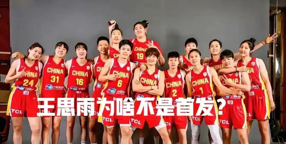 你们觉得王思雨该不该首发？为啥李媛场场首发呢？我读不懂、看不懂！！！
中国女篮9