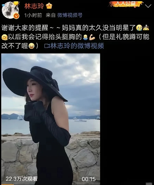 志玲姐主打一个听劝！听网友们说她缩脖子不好看，立马整活说出了原因：当妈妈了，太久
