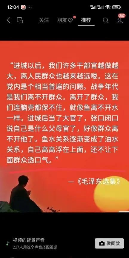 毛主席曾怒斥某些官员进入城里以后，开始脱离群众摆谱了！
毛主席是一位心忧百姓的好