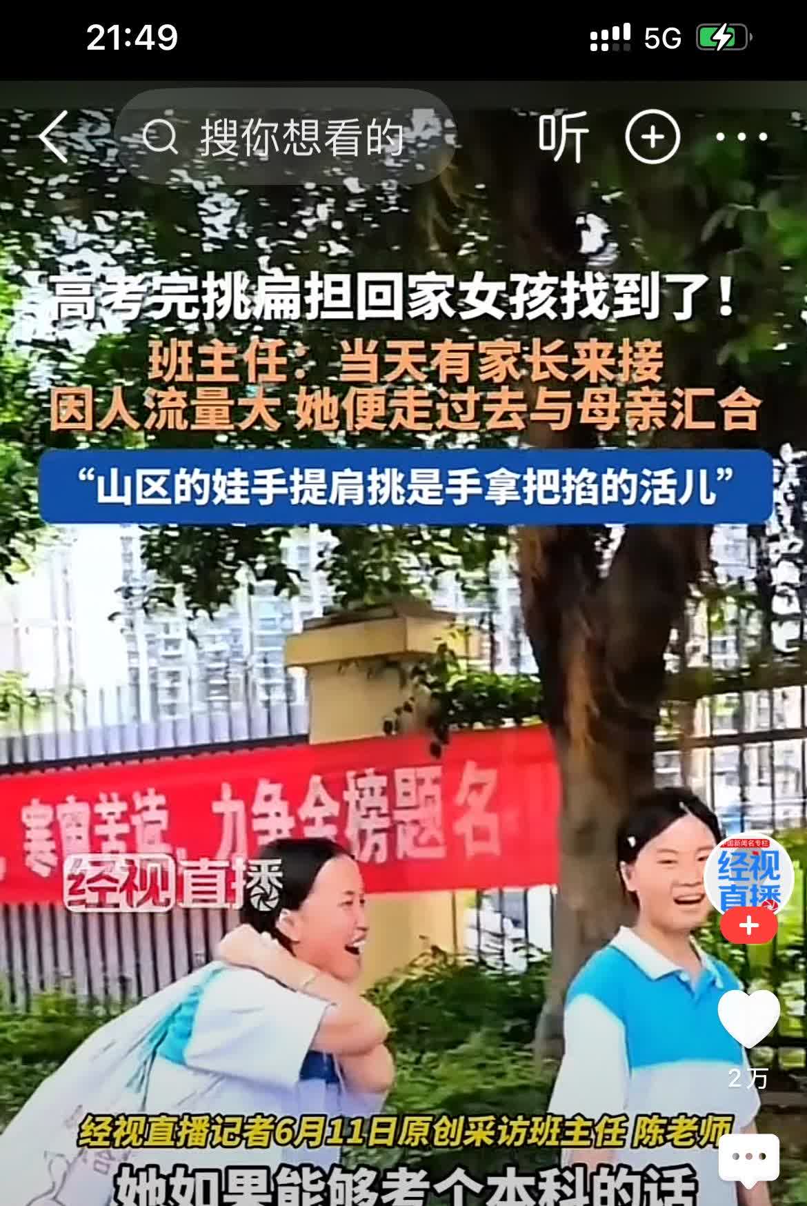这次高考后，最火的莫过于广西那个考完试，独自挑扁担回家的女孩！
说实在的，对我