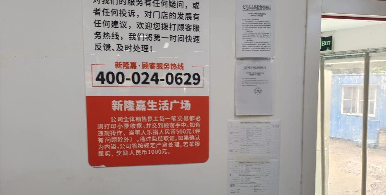 新隆嘉生鲜连锁超市，对宠物进入没有限制吗？和大多数商超禁止宠物进入逆向而行。
在