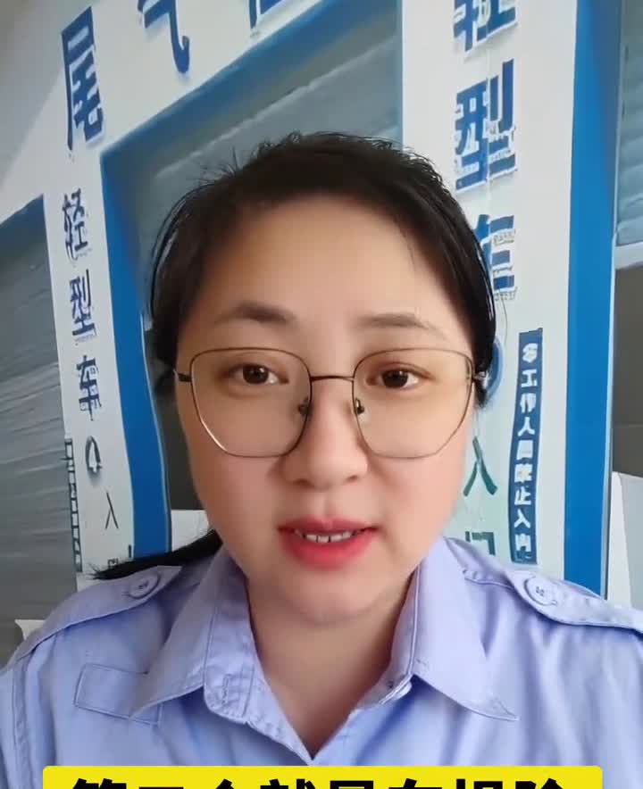 二零二五年车险买这五种就够了。
·第一个，交强险九百五十元，如果不出险每年以百