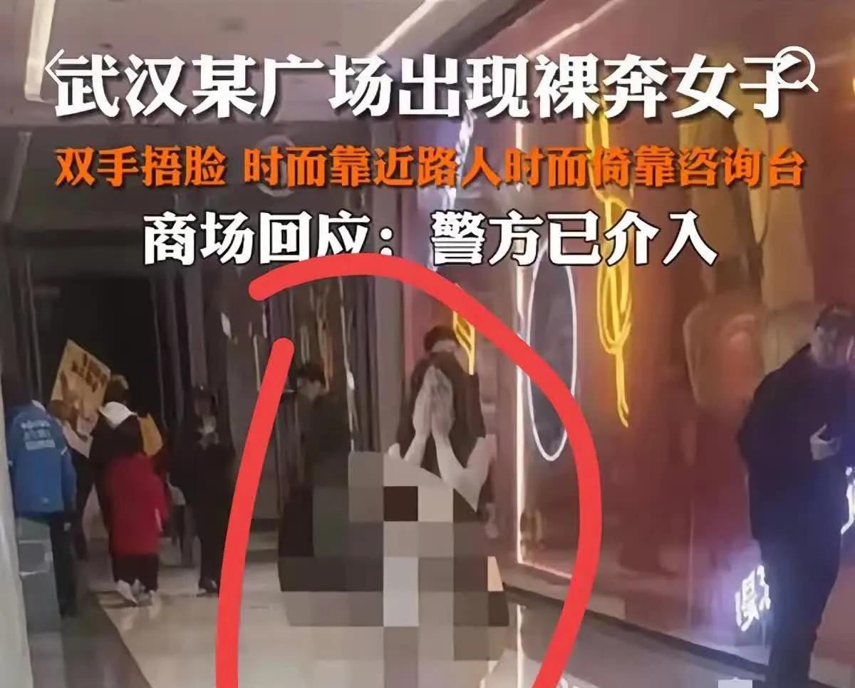 太炸裂了，为了报复男友女孩竟然…
武汉一大商场内，一女生因情感关系不顺，竟然在大