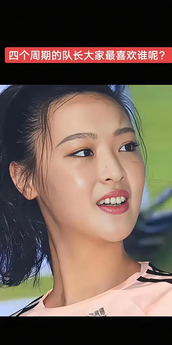 四任中国女排队长，谁最受球迷欢迎？
1、惠若琪——最有队长范儿，球场上最有激情，