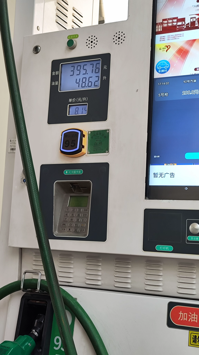 给你们分享一下能耗
全程222.3公里，60公里高速，满电出发。用了7.2升油。