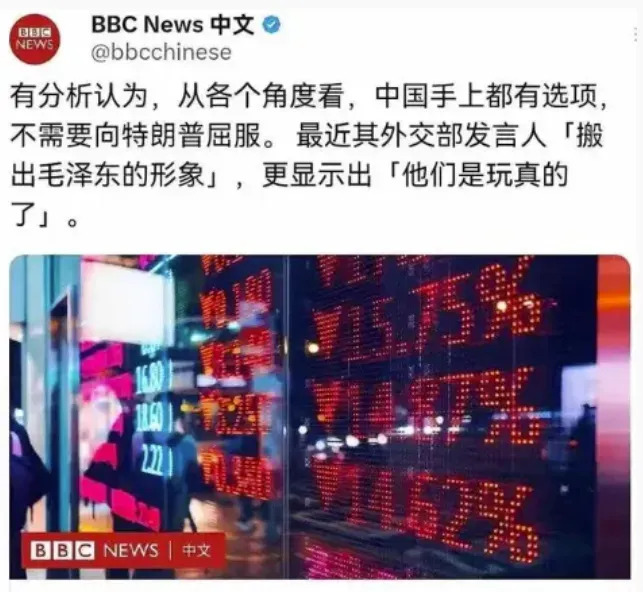 BBC被曝收美国资助后转变立场











天呐！不敢相信自己的眼睛！