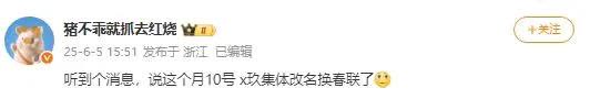 这个🍉，我先吃为敬