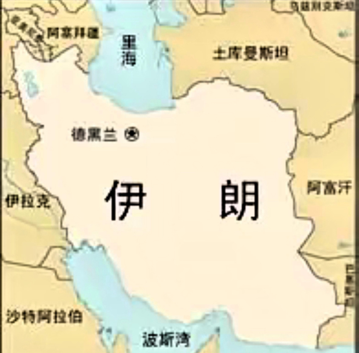 美以想停火 伊朗要价











突然，战场上风向变了。本来剑拔弩张的