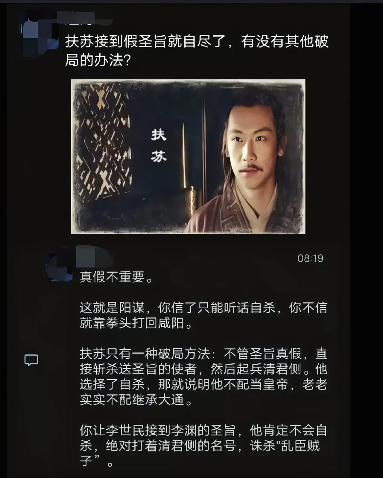 太老实了，就算当上皇帝，也坐不稳皇位