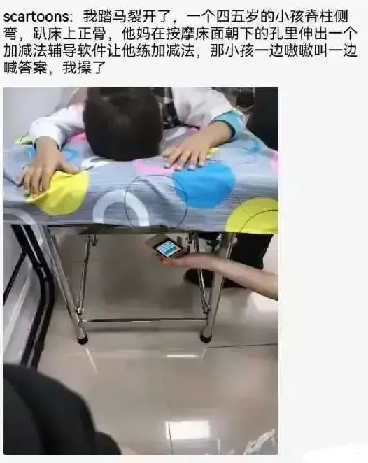 放过孩子吧，太痛苦了。。