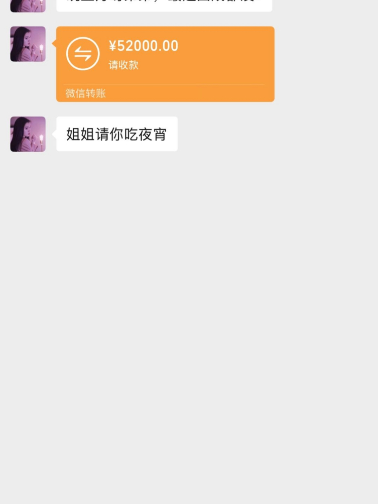 网友们，有没有人支支招，去滑雪认识了一个姐姐，每天都给我转钱让我出去，我该如何让